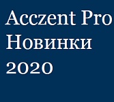Новинки в коммерции: 4 дизайна линолеума Tarkett Accent Pro